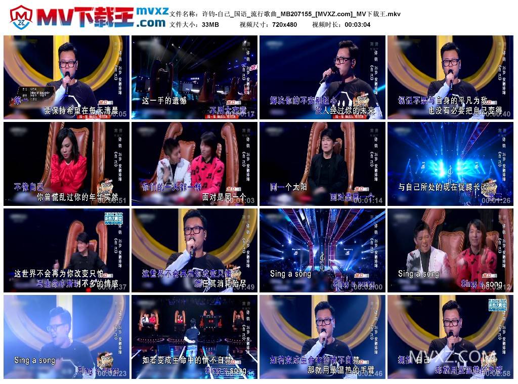 许钧-自己_国语_流行歌曲_MB207155